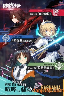 神位纷争图2