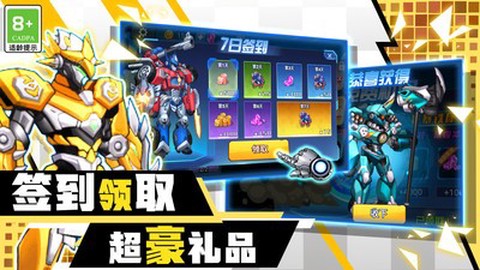 机甲战斗大冒险图1