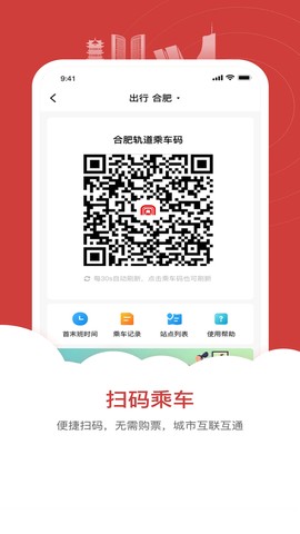 合肥轨道图3