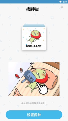 怪物闹钟[图1]