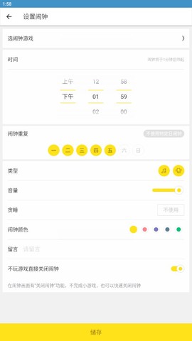 怪物闹钟[图3]