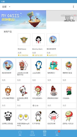 怪物闹钟[图5]