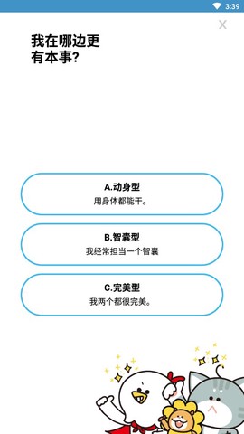怪物闹钟图1