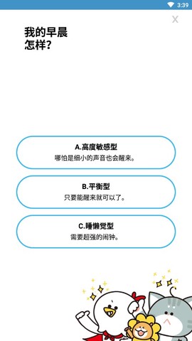 怪物闹钟图3