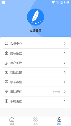 文章生成器[图1]