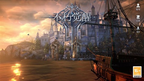 不朽觉醒[图1]