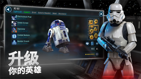 星球大战：银河英雄传图1