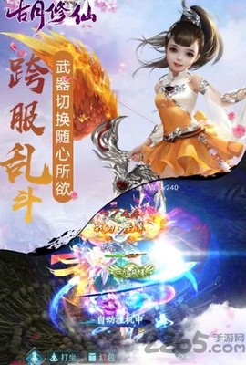 古月修仙[图1]