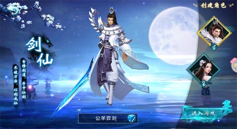 古月修仙图1
