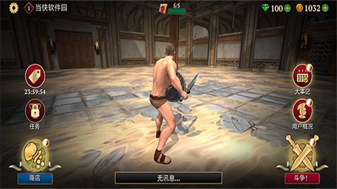 角斗士的荣耀图1