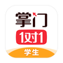 掌门1对1辅导