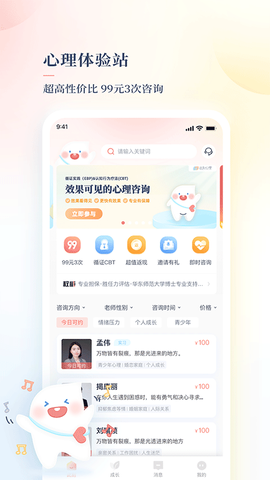 此刻心理图3