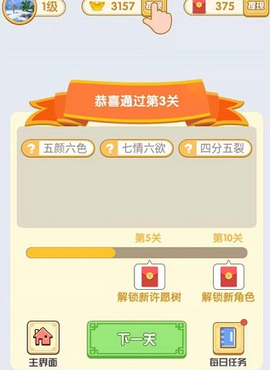 动脑我最牛图2