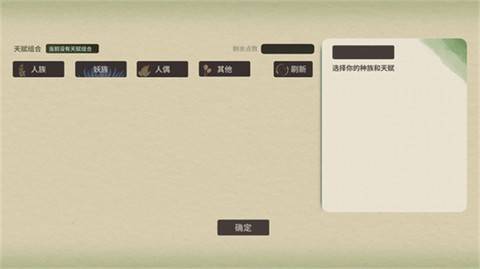伏魔人偶：万象[图3]