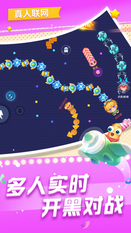 贪吃的蛇蛇图1