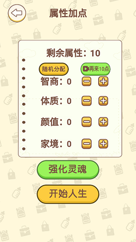 人生重开指南[图4]
