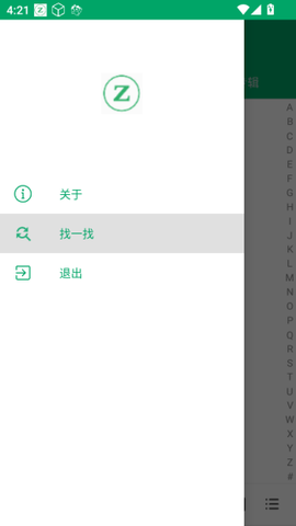 至简音乐播放器[图3]