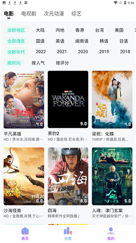 乐番视界图2