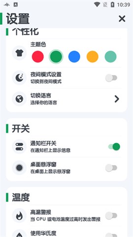 强力监测图2