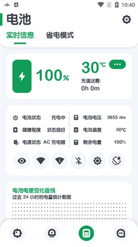 强力监测图3