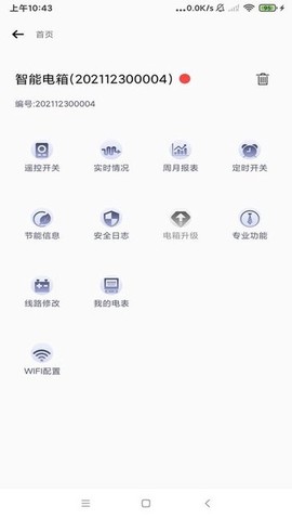 企业电母图3