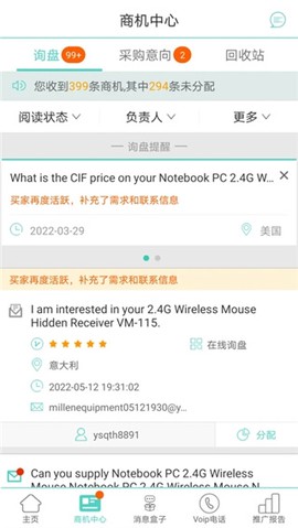贸易通[图1]