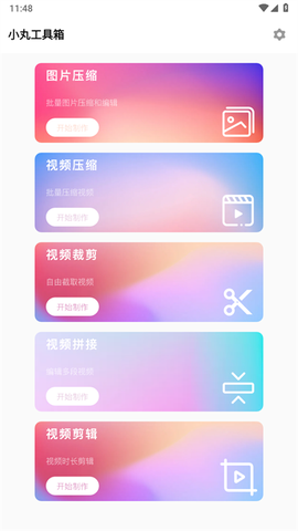 小丸工具箱[图2]