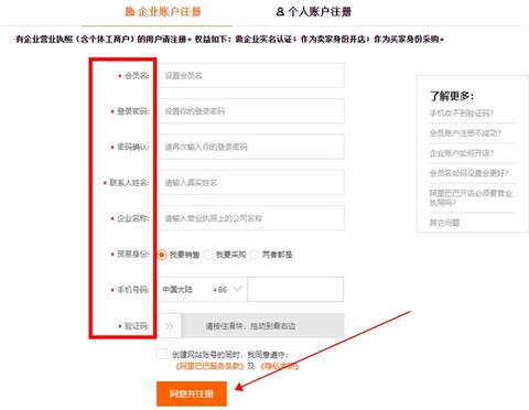 贸易通[图4]