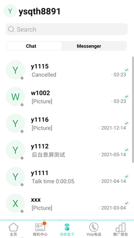 贸易通图2