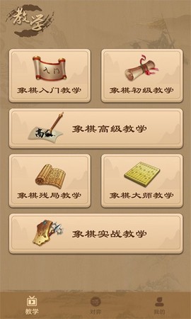 太翼象棋图1