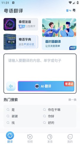 粤语翻译[图1]