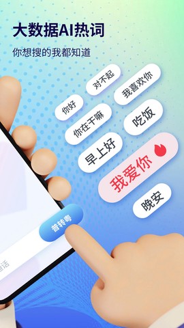 粤语翻译图2