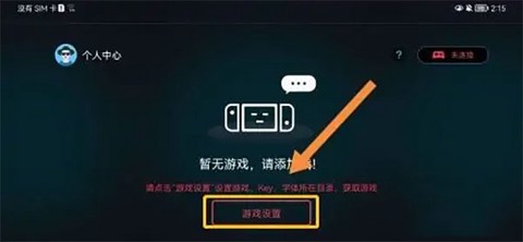 蛋蛋模拟器[图1]