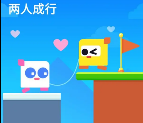 两人成行[图1]