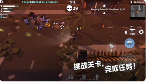 丧尸世界的幸存者图1