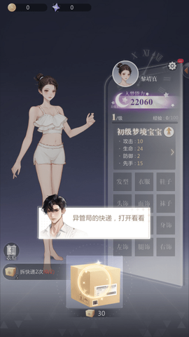 无限梦境图3