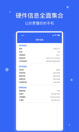 爱思极速版图1