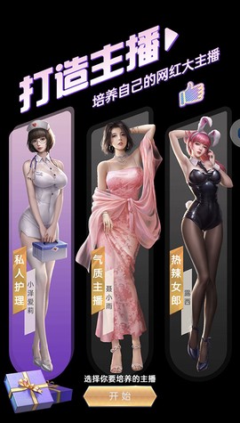心动女友[图1]