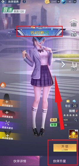 心动女友[图6]
