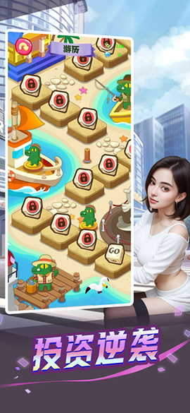 心动女友图1