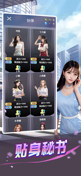 心动女友图2