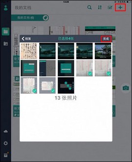 扫描仪全能王[图1]