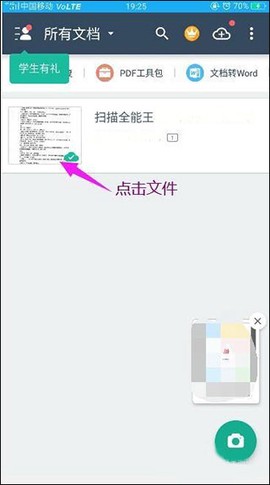 扫描仪全能王[图2]