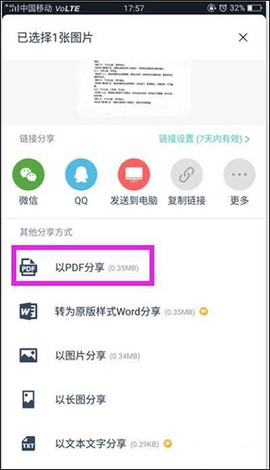 扫描仪全能王[图4]