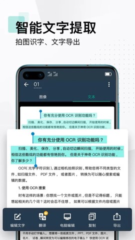 扫描仪全能王图1