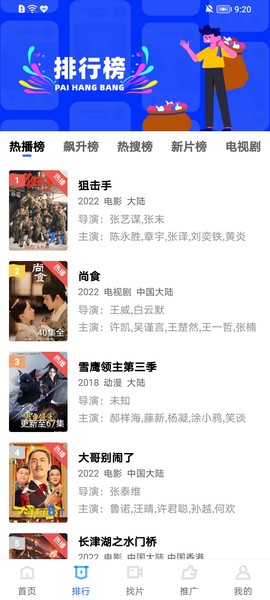 蓝狐视频图3