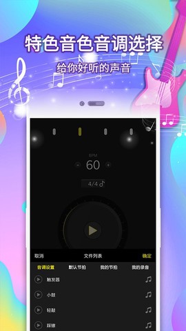 电子节拍器[图1]