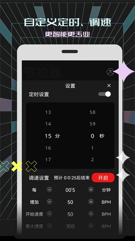 电子节拍器图3