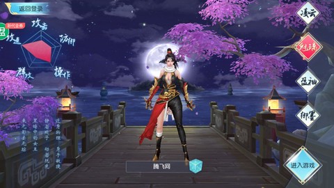 梦回仙域图1