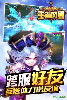 王者风暴[图1]